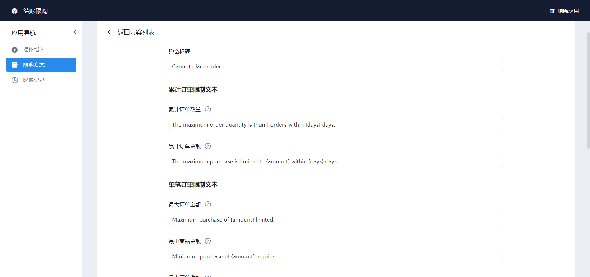 shopyy外贸独立站怎么设置结账限购| 外贸独立站ggfbtk,站群独立站,AB轮询,CLOAK斗篷,收款,