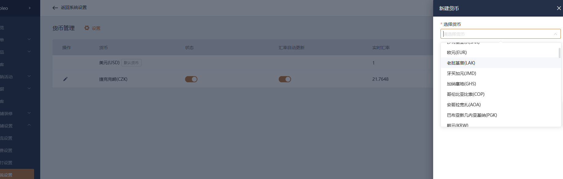 外贸商城独立站前台的币种根据IP展示| 外贸独立站ggfbtk,站群独立站,AB轮询,CLOAK斗篷,收款,