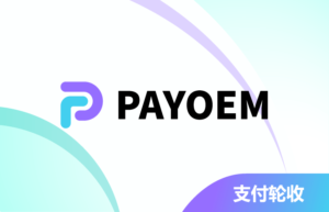 payoem